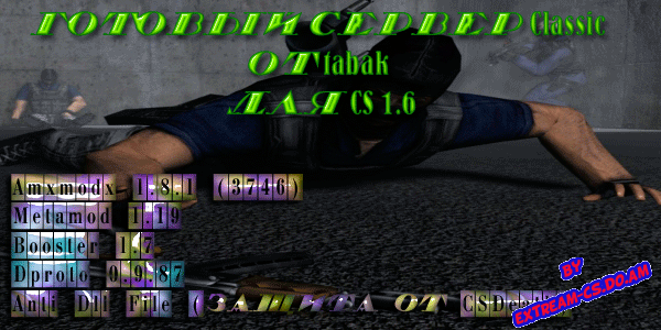 Public & Classic CS 1.6