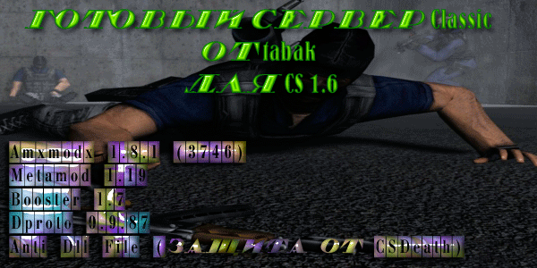 Public & Classic CS 1.6