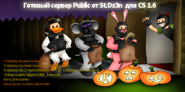 Public & Classic CS 1.6