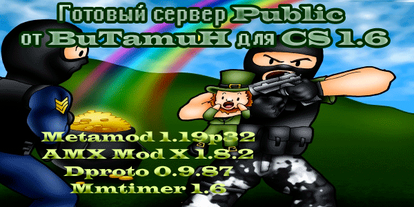 Public & Classic CS 1.6