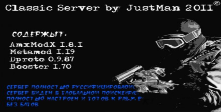 Public & Classic CS 1.6