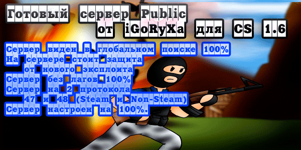 Public & Classic CS 1.6