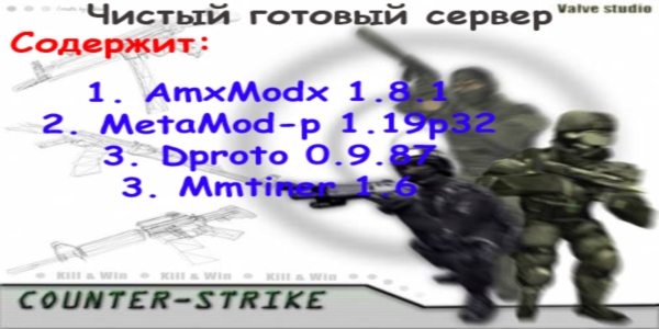 Public & Classic CS 1.6