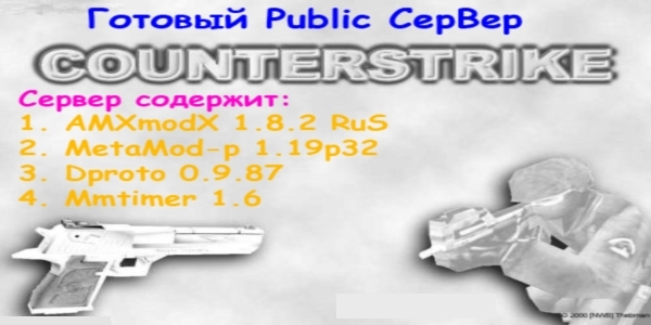 Public & Classic CS 1.6