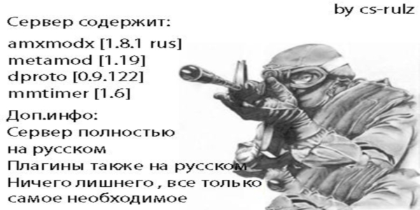 Public & Classic CS 1.6