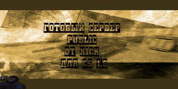 Public & Classic CS 1.6