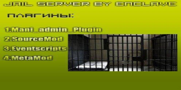 Jail Break для CS Source
