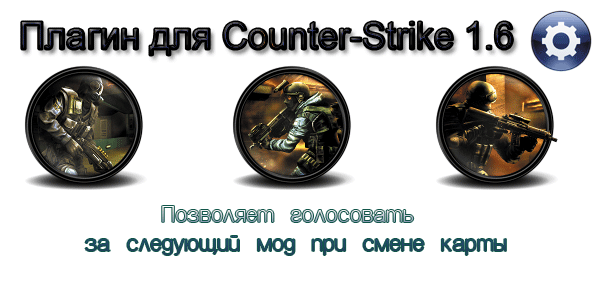 Голосование на сервере