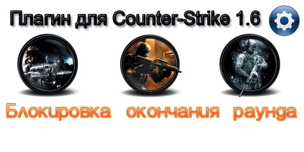Серверные плагины